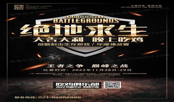 绝地求生网吧辅助小程序叫什么（绝地求生网吧辅助小程序的功能有哪些？）