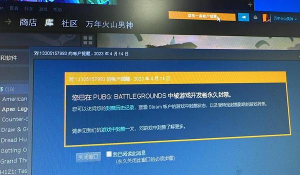 pubg开挂封号吗