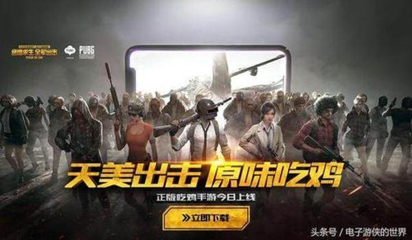 绝地求生全军出击什么时候上线的啊知乎