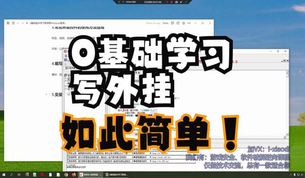 易语言写游戏辅助需要什么条件