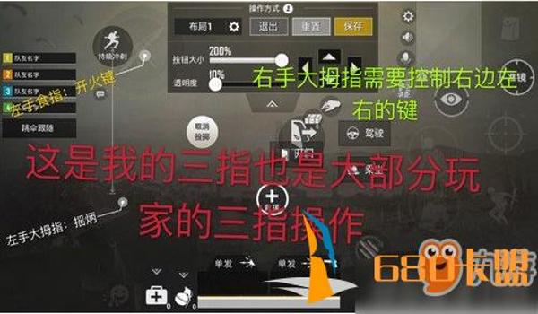 绝地求生语音提示辅助怎么设置