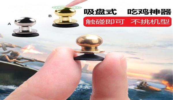 绝地求生手游吃鸡辅助怎么用