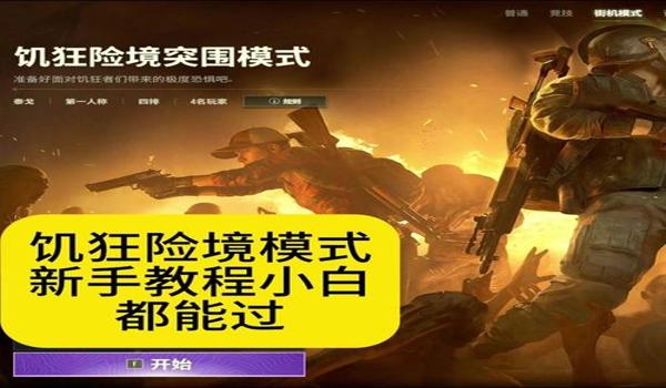 pubg录像文件怎么打开