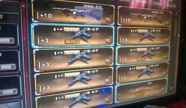 在网吧玩绝地求生会封号吗