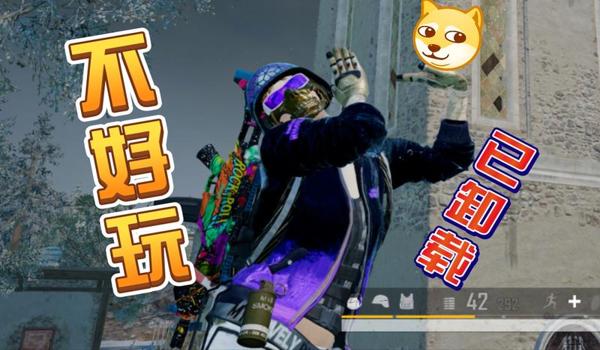 绝地求生怎么换辅助瞄准