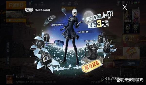绝地求生双生辅助怎么开