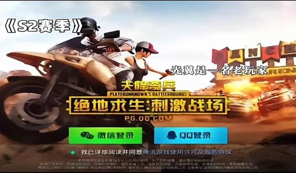 绝地求生怎么改名和平精英了