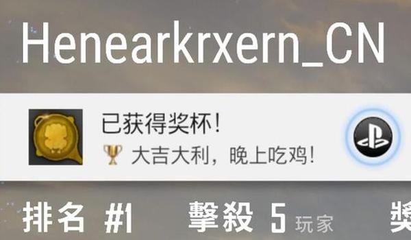 ps4绝地求生辅助瞄准怎么设置的（如何在ps4上找到绝地求生的辅助瞄准设置选项？）