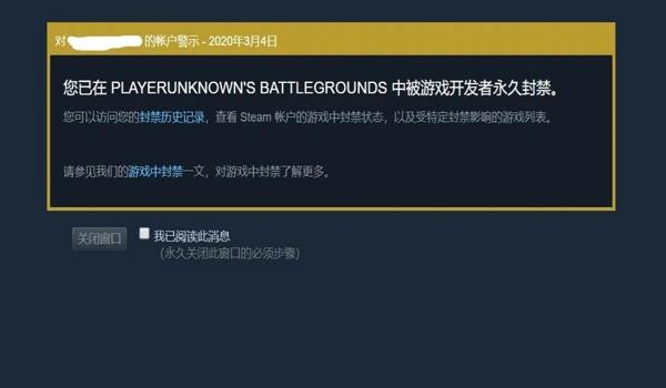 steam被盗pubg封禁怎么办