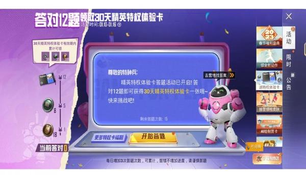 绝地求生测试卡辅助怎么用