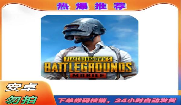 pubgios国际服怎么下载