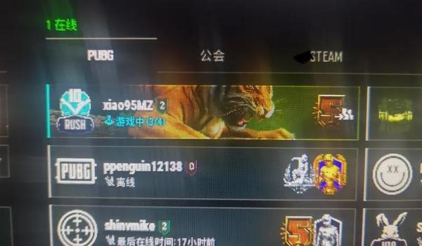 pubg外挂怎么关闭