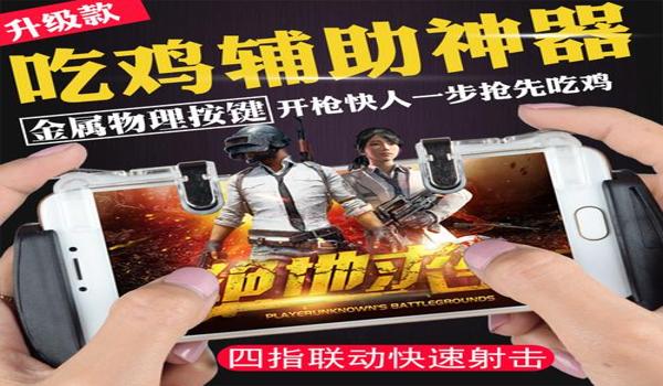 微信卖绝地求生辅助是真的吗