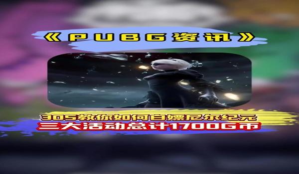绝地求生辅助梦魇怎么用