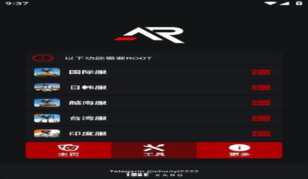 pubg更新辅助怎么用