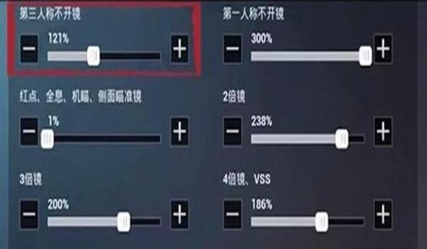 吃鸡压枪灵敏度怎么调最稳