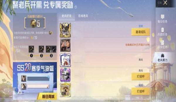 绝地求生国际服辅助qq群号是什么（加入绝地求生国际服辅助qq群有什么好处？）