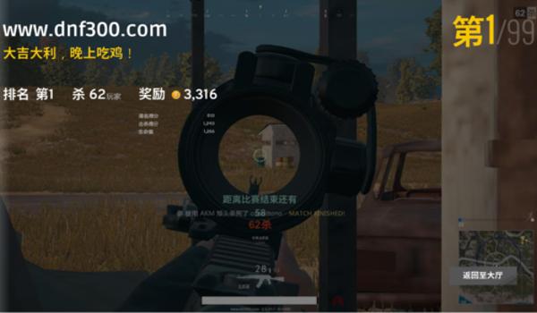 绝地求生攻击辅助怎么设置