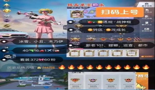 如何成为绝地求生巡查员