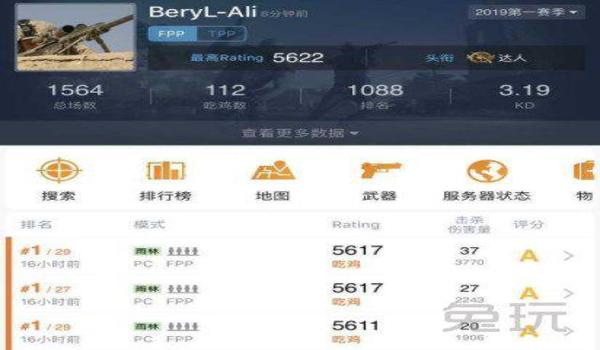 绝地求生如何击杀外挂