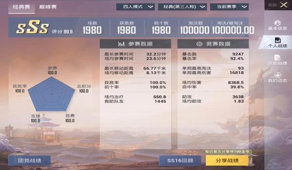 吃鸡辅助残留怎么清除