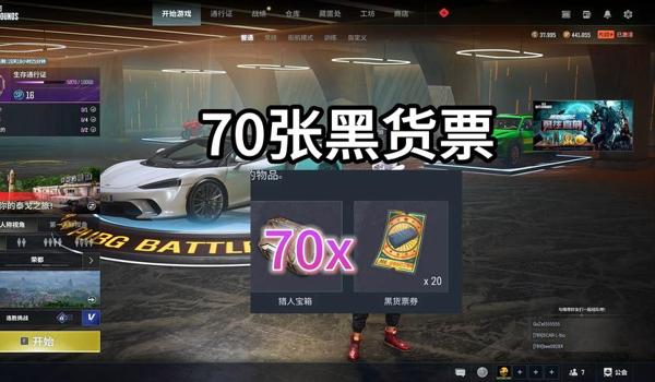 绝地求生用黑鹰辅助会封号吗