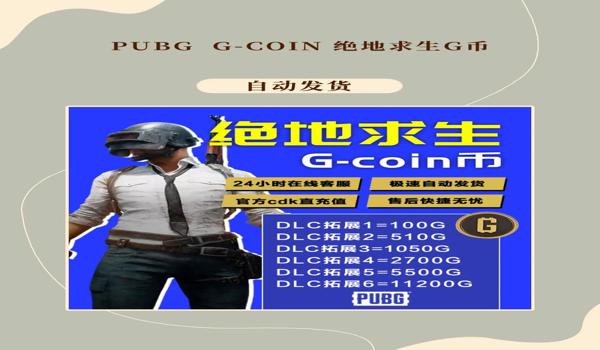 绝地求生如何辨别枪声方向