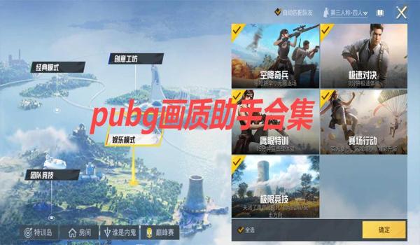 pubg为什么匹配不到队友
