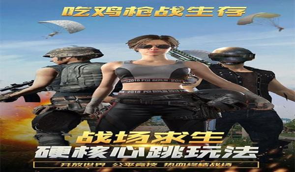 苹果手机怎么玩绝地求生手游