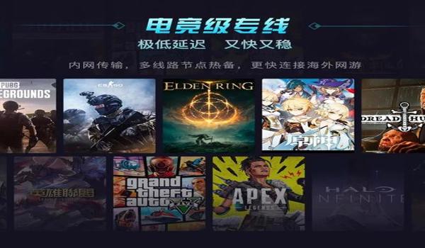 绝地求生怎么加速