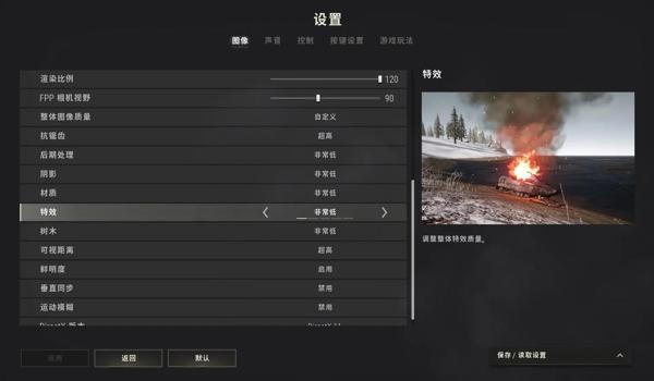 绝地求生游戏右边的按键提示怎么关