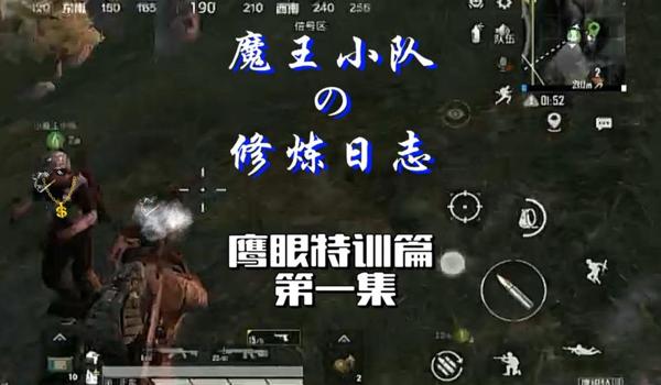 吃鸡鹰眼怎么获得（鹰眼特训模式与其他模式有什么区别？）
