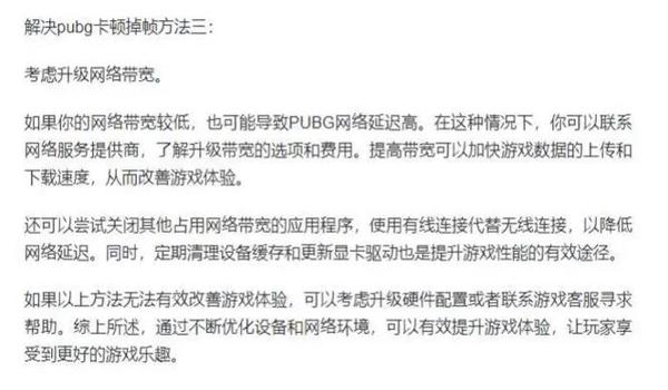 pubg玩一会就掉帧怎么解决