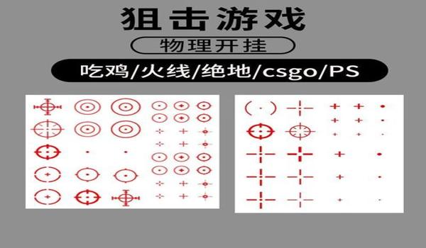 绝地求生可以用准星辅助器吗