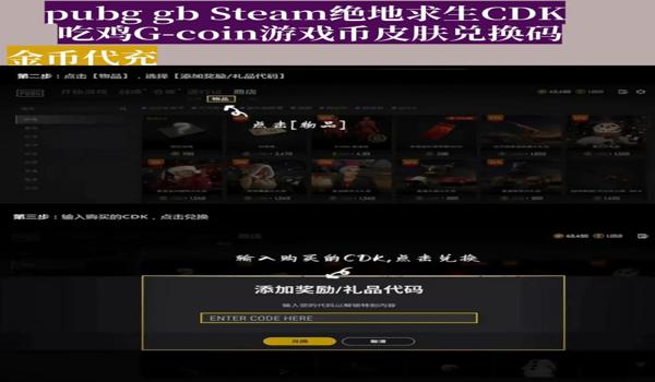 吃鸡如何快速刷金币