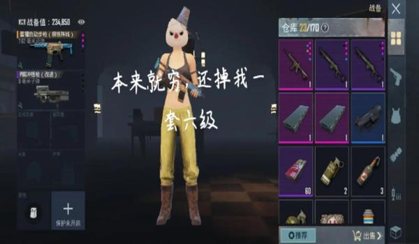 pubg被盗号封号如何申诉