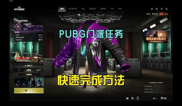 苹果pubg怎么开挂（苹果pubg开挂的常见方法有哪些？）
