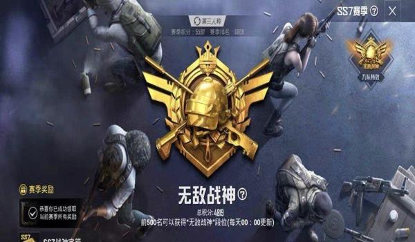 绝地求生什么段位挂最多