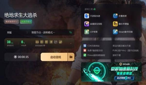 绝地求生救援代码有什么用