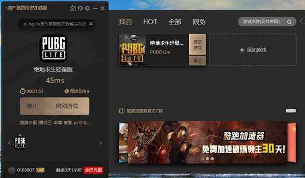 pubglite更新慢怎么解决