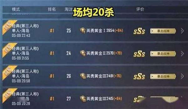 绝地求生封禁24小时以后会追封吗？
