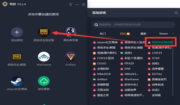 绝地求生辅助如何删除角色