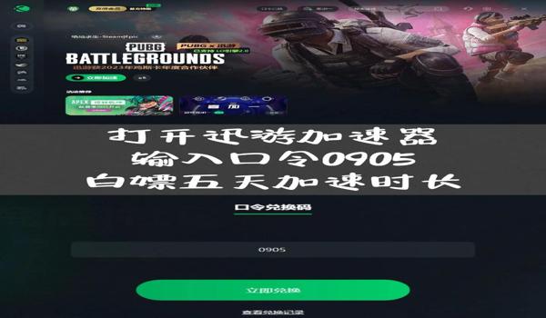 绝地求生un辅助不能用了吗
