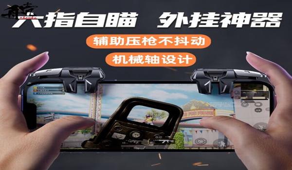 绝地求生如何买辅助装备