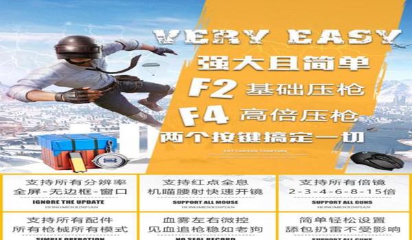 绝地求生辅助3.9怎么用（绝地求生辅助3.9的安装步骤是什么？）