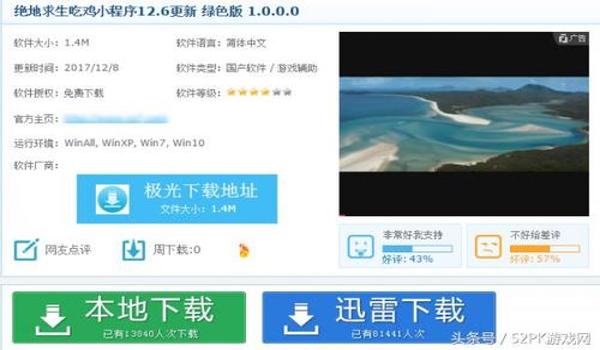 绝地求生外挂雷达是什么（如何识别和防范绝地求生中的雷达外挂？）