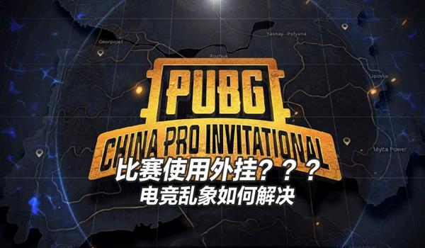 pubg什么挂不封号（在《绝地求生》中，哪些辅助工具被认为是安全的，不会导致封号？）