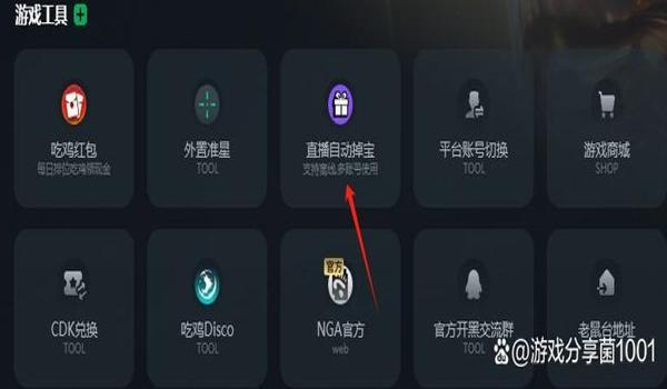 绝地求生怎么创建账号教程