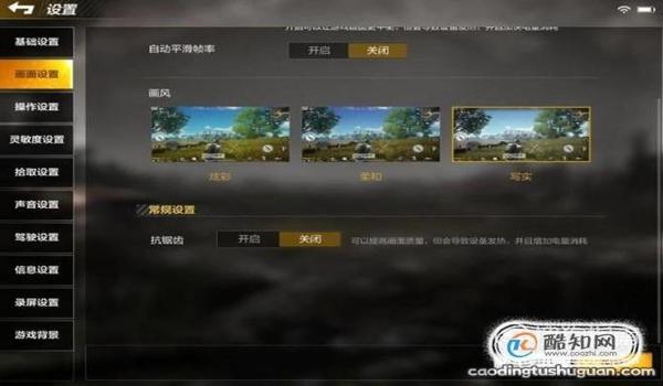 绝地求生辅助清晰度怎么设置（如何在绝地求生中调整分辨率以提高画面清晰度？）