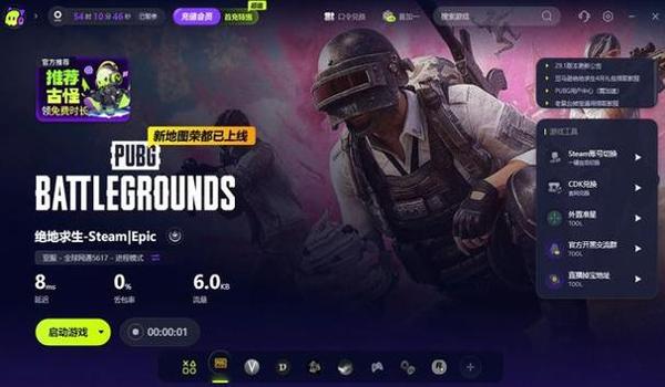 绝地求生辅助总群怎么加入